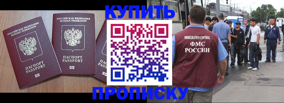 прописка 2025 в Краснотурьинске