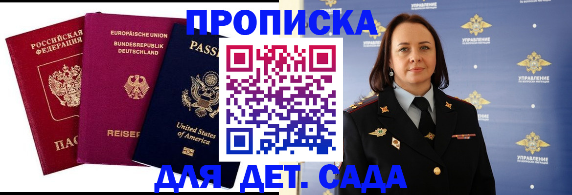 прописка законно в Краснотурьинске