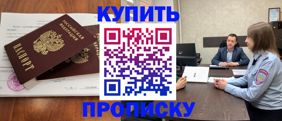 где прописаться в Краснотурьинске