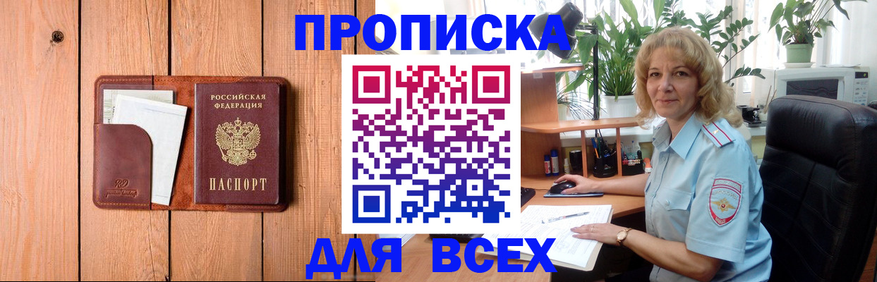 прописка от собственника в Краснотурьинске