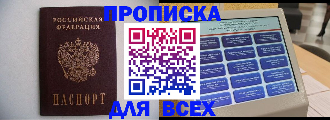 временная регистрация для школы в Краснотурьинске